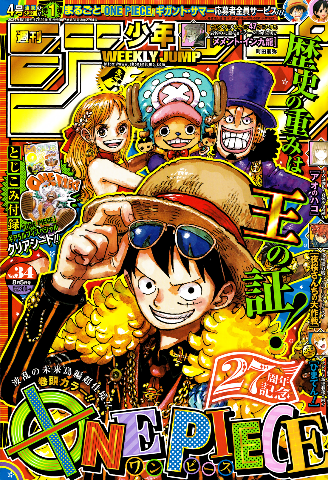 One Piece Chapter 1121 1